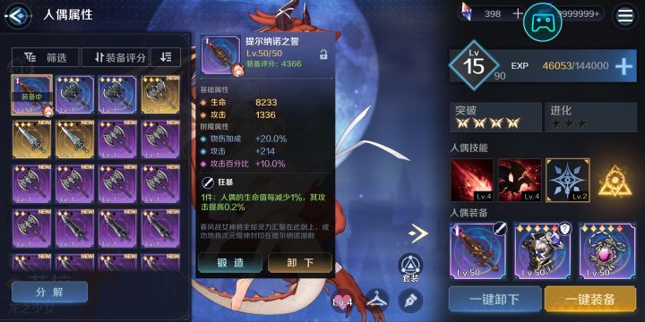 一次成截图