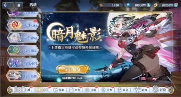 【预告】“暗夜秘闻抄”全新玩法前瞻