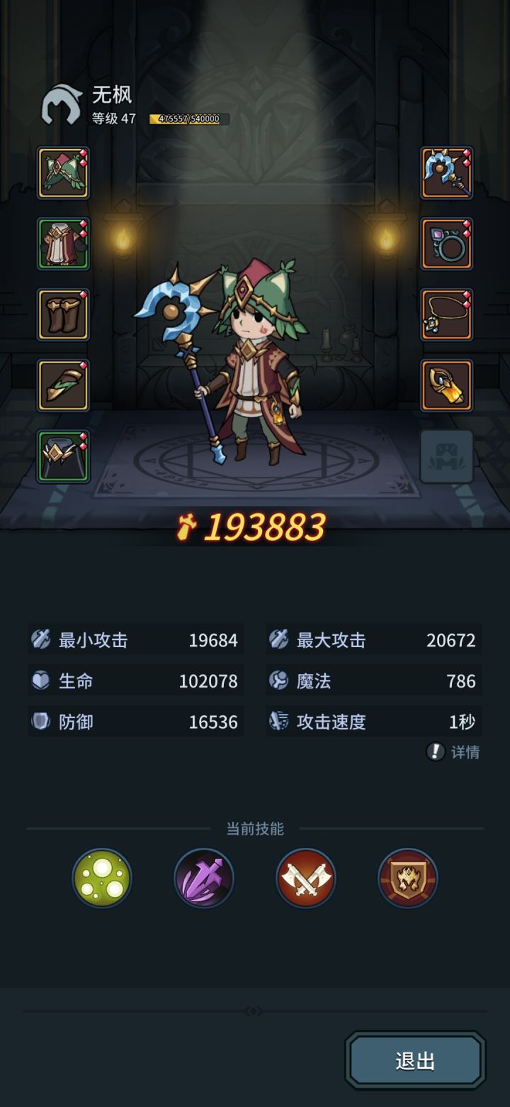 真的肝截图