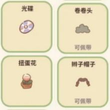 《动物餐厅》有价值的纪念物攻略