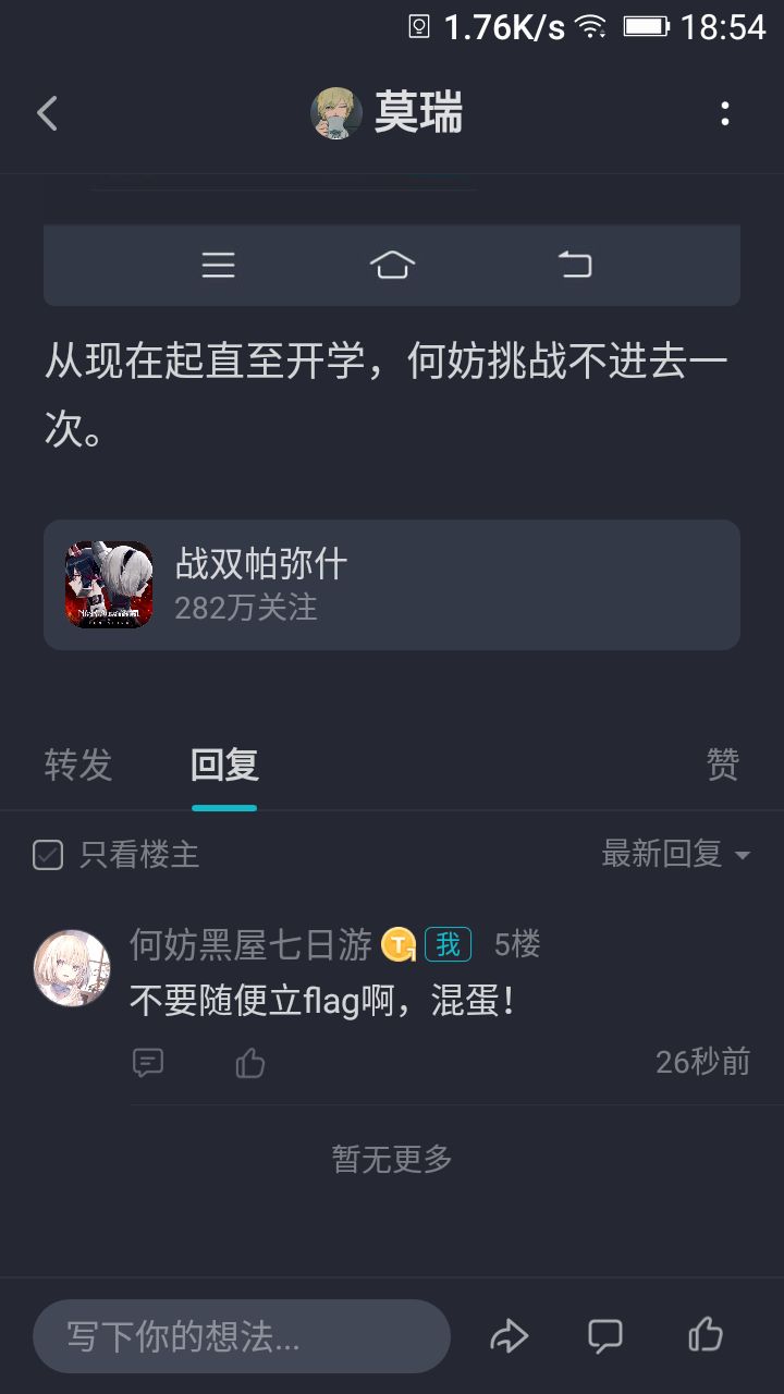 这算是什么敏感词吗？截图
