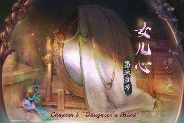 《万象物语》 -星蚀- 第五章《女儿心》