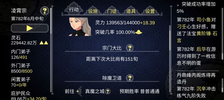哈哈哈,第二个🥚截图