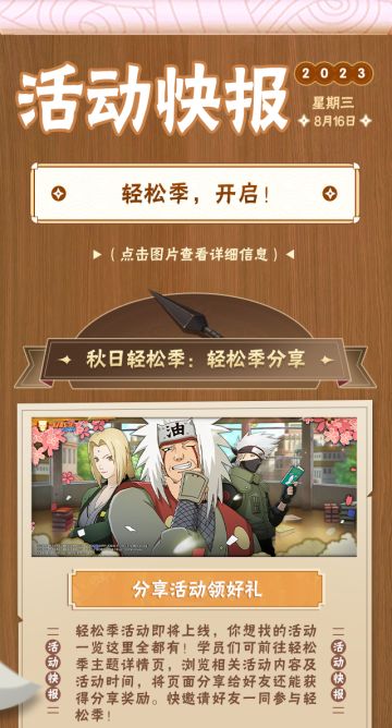 【活动爆料】对面的肝帝看过来！秋日轻松季开启养生生活！