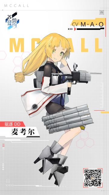 战姬情报丨不会捣蛋的驱逐不是好的秘书舰