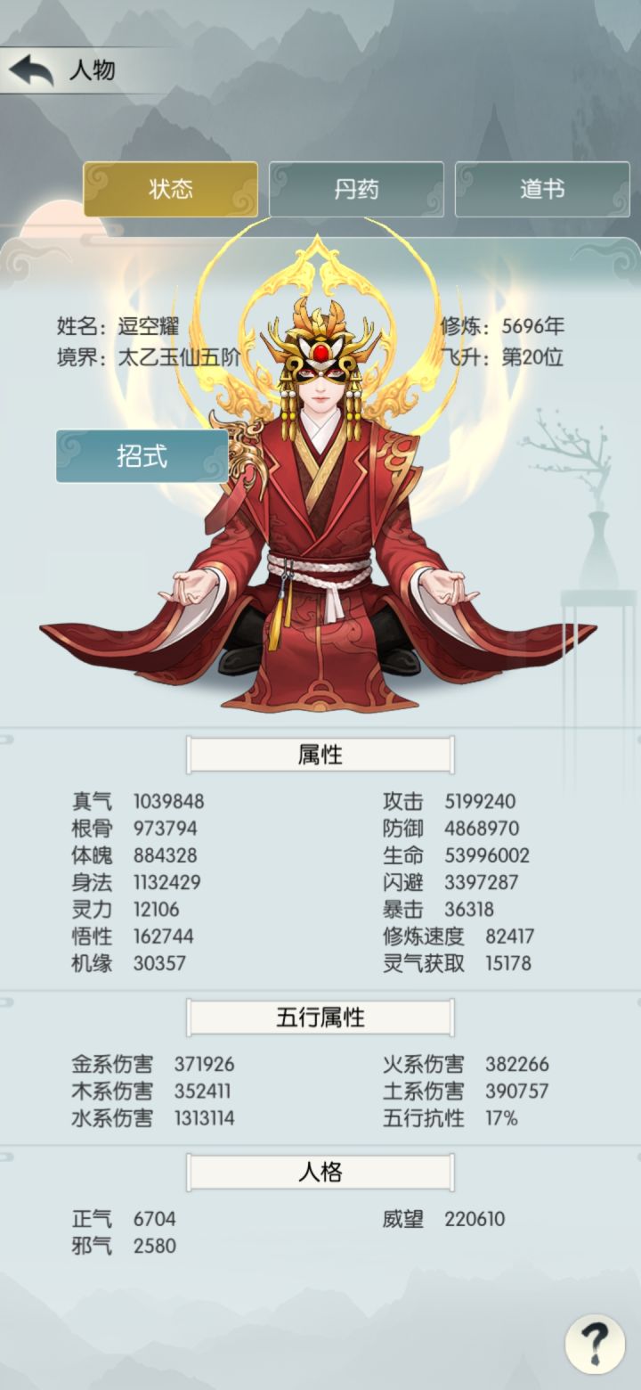 S67黑魔幻林 逗空耀 打卡截图