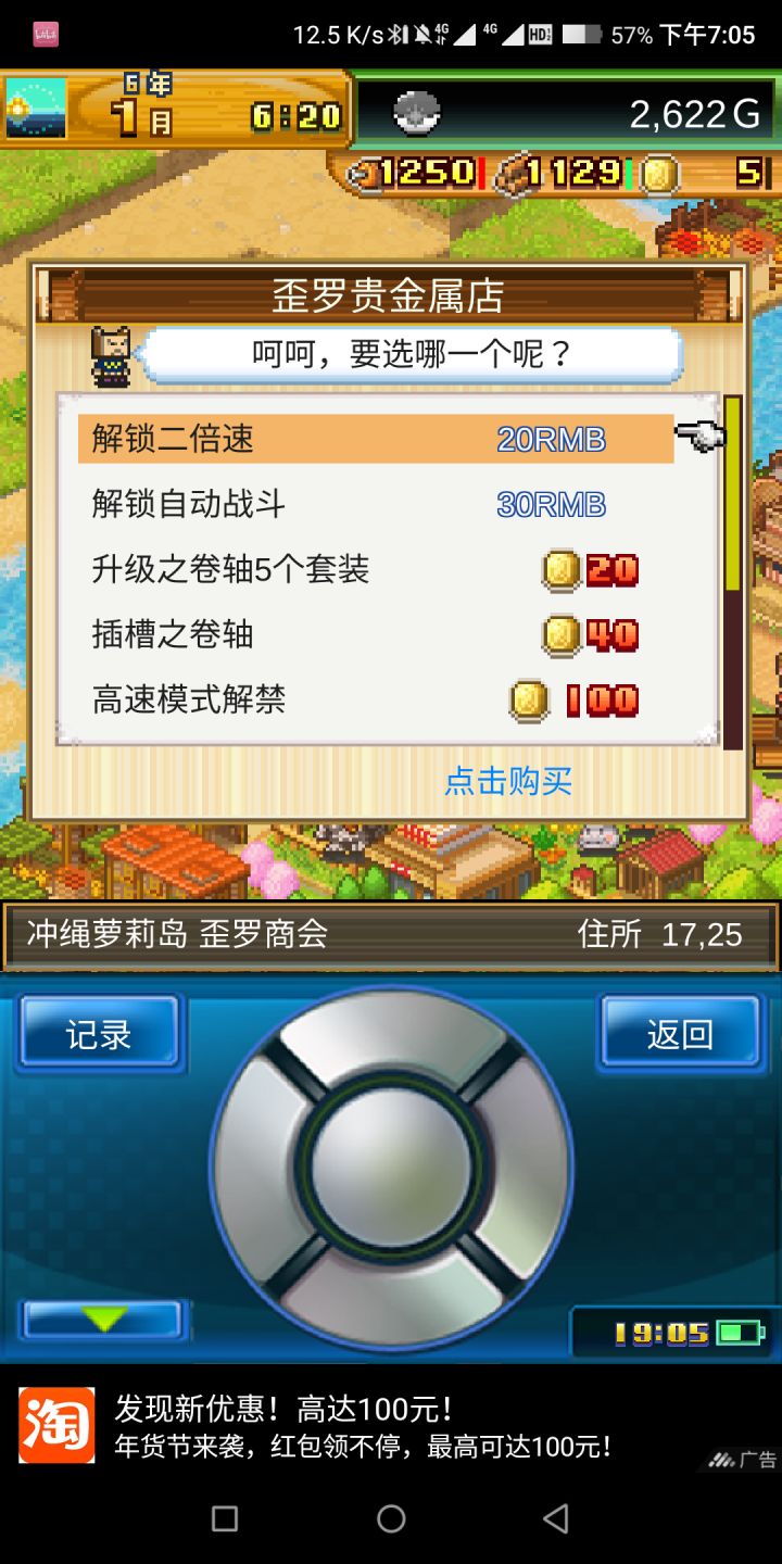 正版游戏的受害者截图