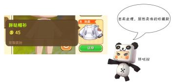 那些被“玩坏”的自定义装扮