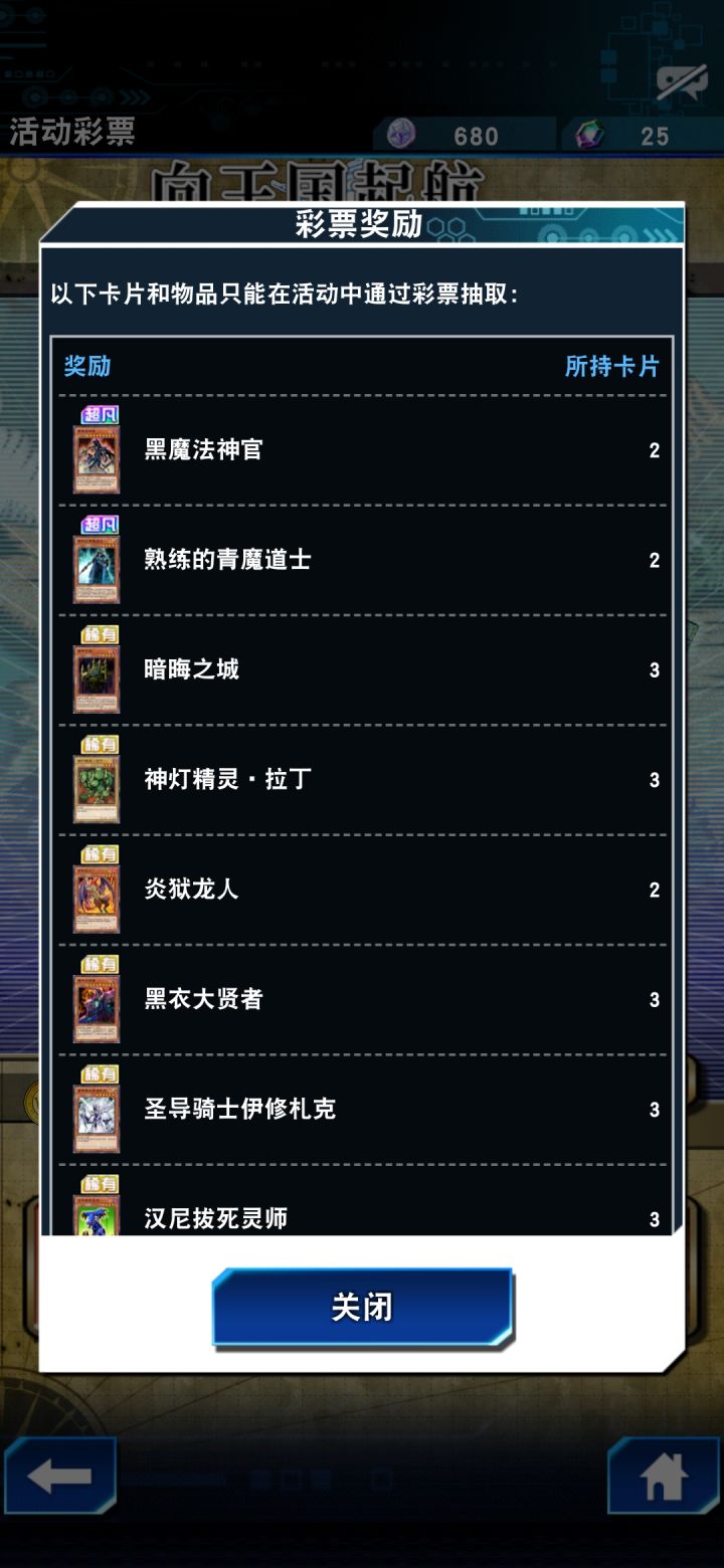炎狱龙人真难抽截图
