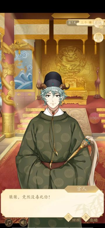 【小一攻略】如何在《妖气撩人》的后宫中成功存活？这是门学问！