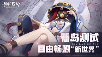 【已开奖】【艾丽西亚送福利】新版本内容大猜想