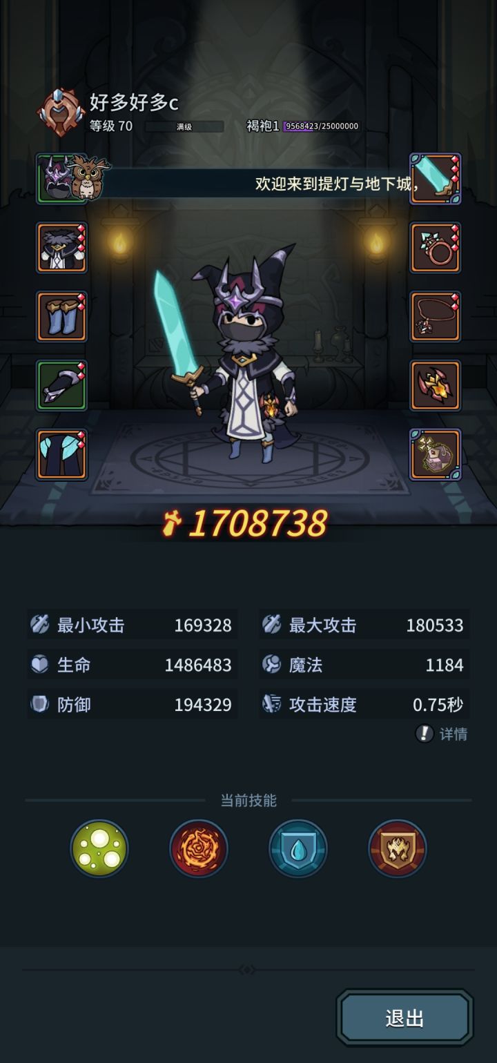 大师4 20以下防御已过截图