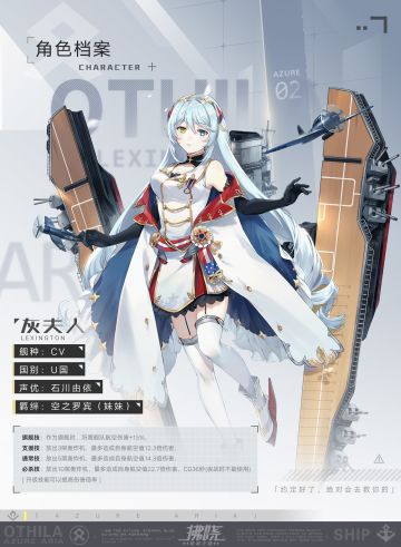 【OTHILA资料库】「灰夫人」角色介绍