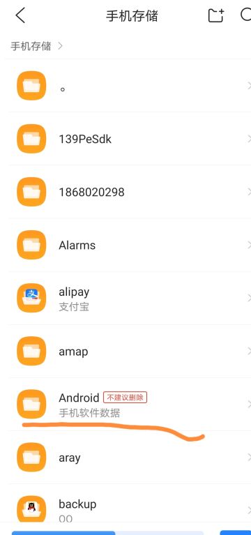 转移存档的方法（如换手机时）