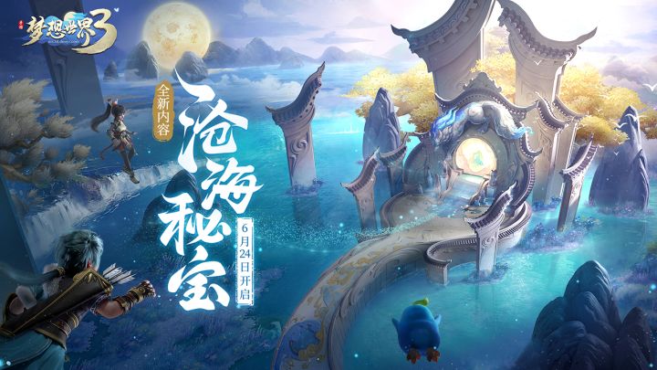 【梦想大事记】梦想大陆暑期特别栏目!截图