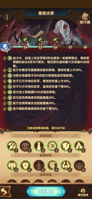 主神试炼霜息冰原