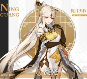 原神杂谈：璃月七星，天权为尊-迷失攻略组