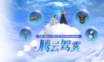 大荒危机将至（二）巫咸使者