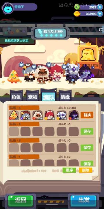 超低配45星阵容