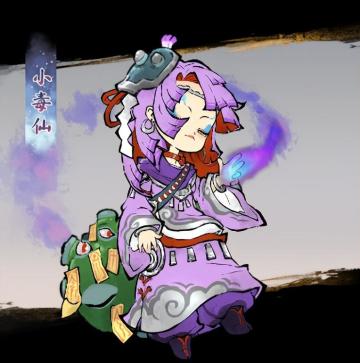 【道天录】专攻毒术的轮回者-小毒仙，新手宝子必练