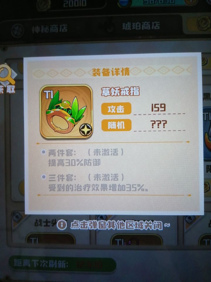 这个值得买吗截图