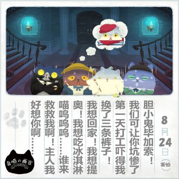 尼果の日记｜幽灵旅馆打工