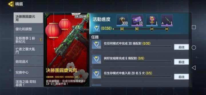 有没有一起做这几个组队任务的截图
