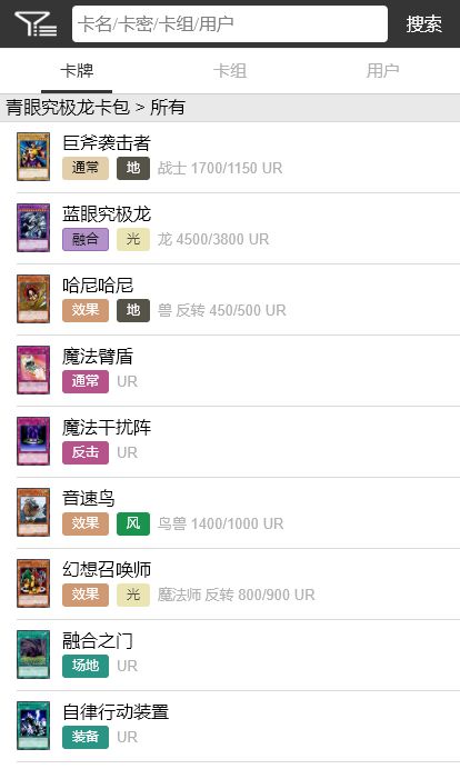 很多路人不大懂游戏王的升降罕，我简单给大家分析一下截图