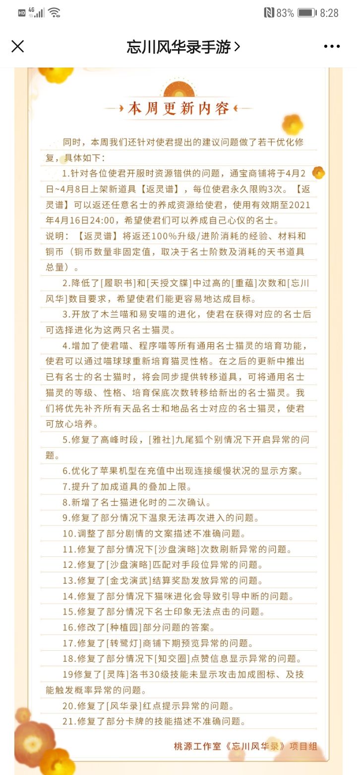 猜猜返灵谱要多少截图
