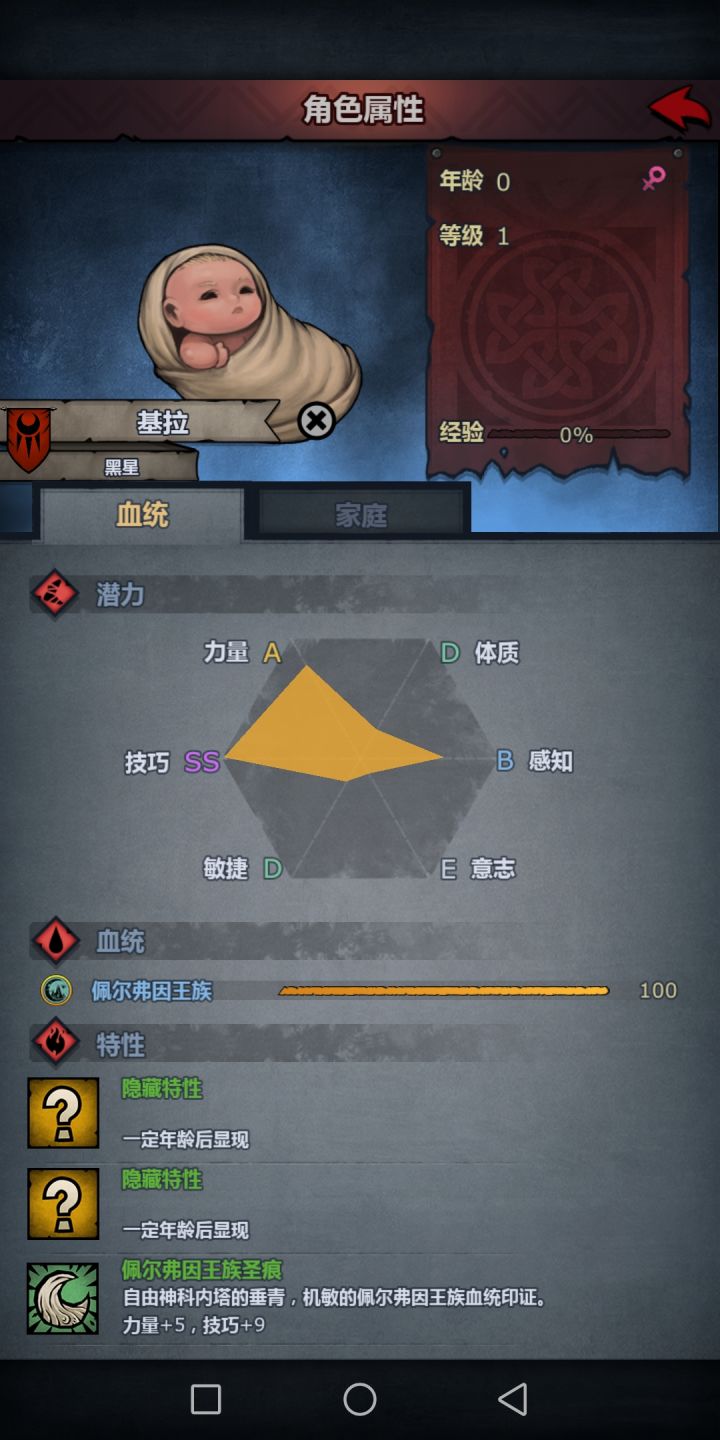 第一只纯血仔呀截图