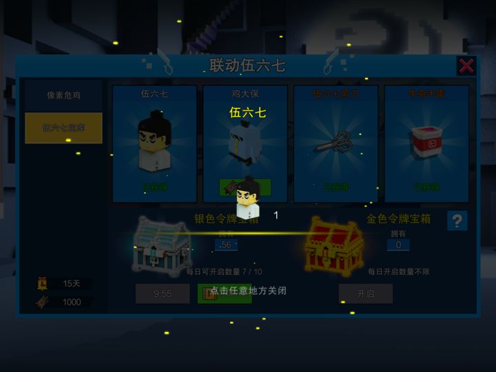 欧了截图