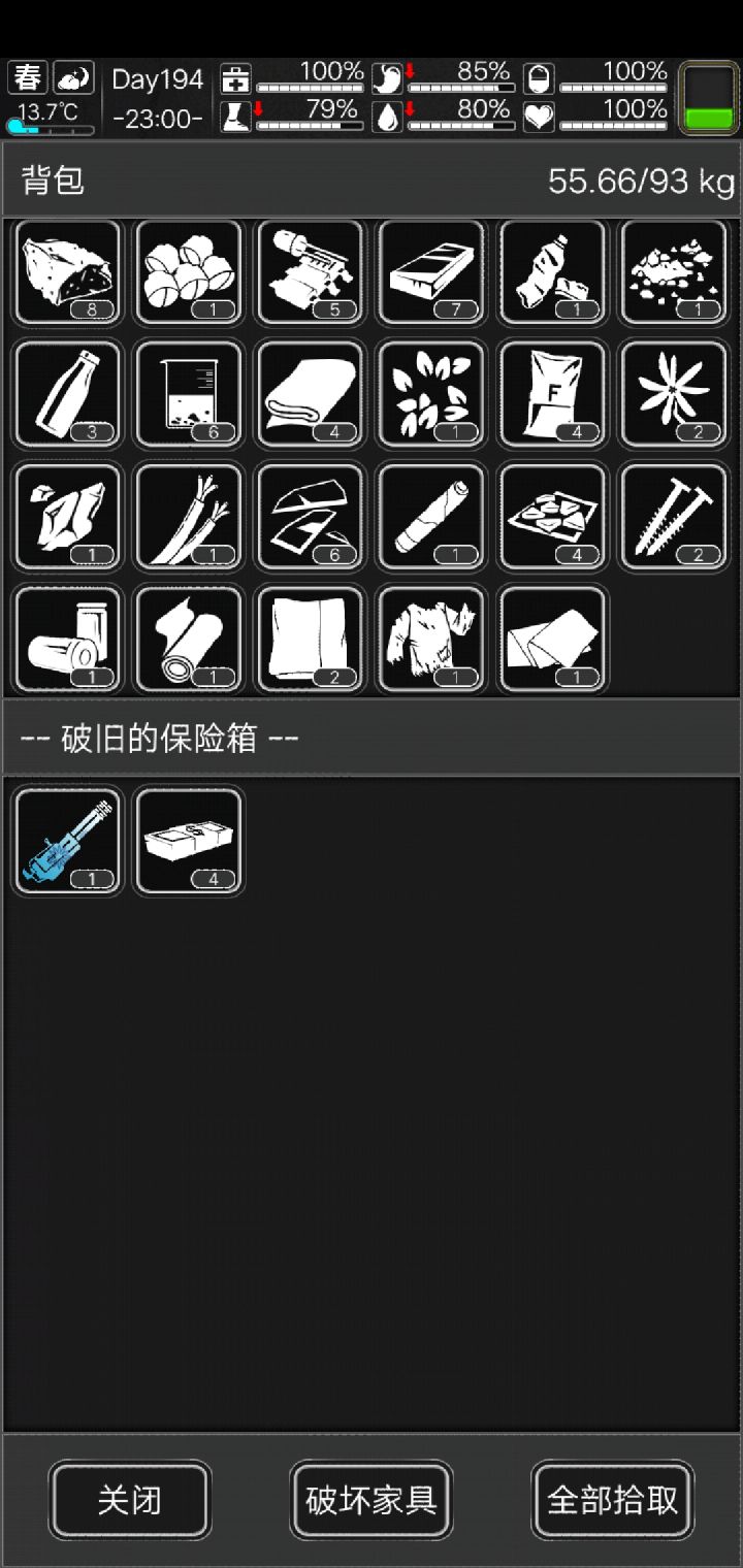 啊这截图