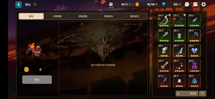 不想玩了,想出了截图