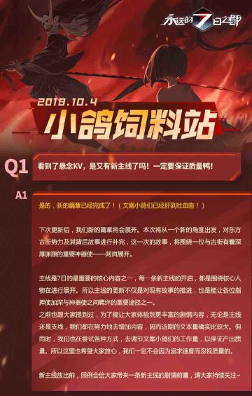 小鸽饲料站 | 赛哈姆新皮肤即将上线，周年庆活动火热筹备中！