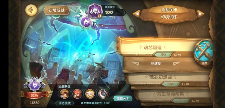 为啥我这周满分只有16800,而他们都上17000了截图
