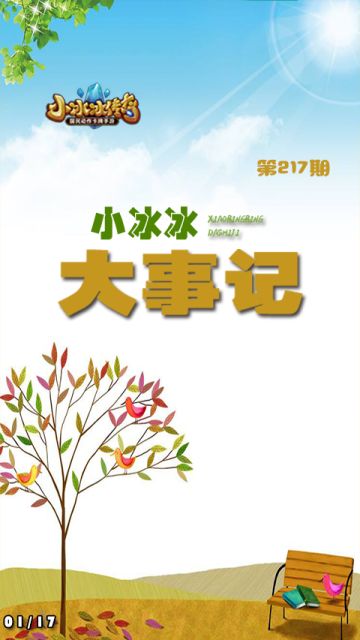 大事记｜传奇竞技场攻略分享