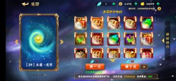 关于元宝存了如何消费【活动篇】