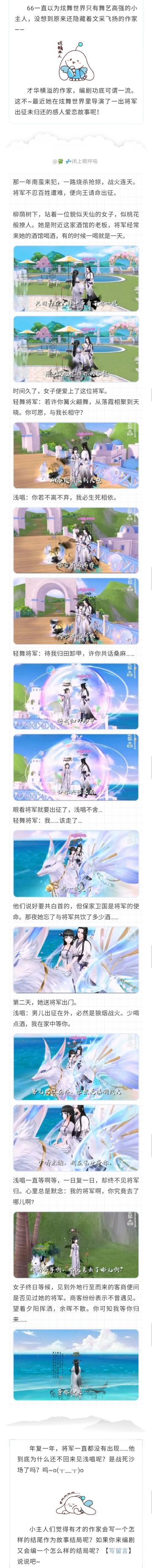 炫舞八卦 | 太残忍！在炫舞世界里相爱却不能长相厮守？！