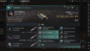 【玩家投稿】全装大鱼估价跌破900E