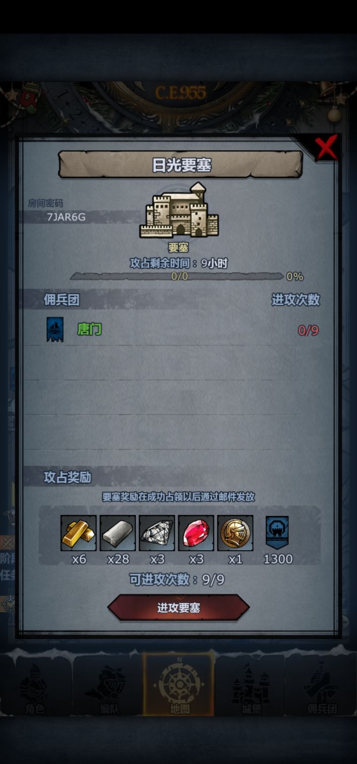 车截图