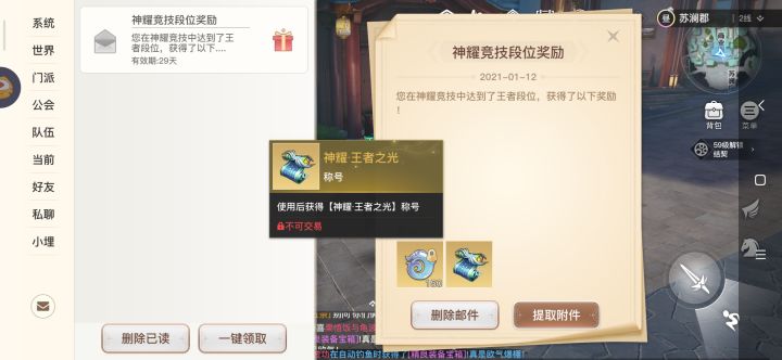 王者金色称号有想要的么截图