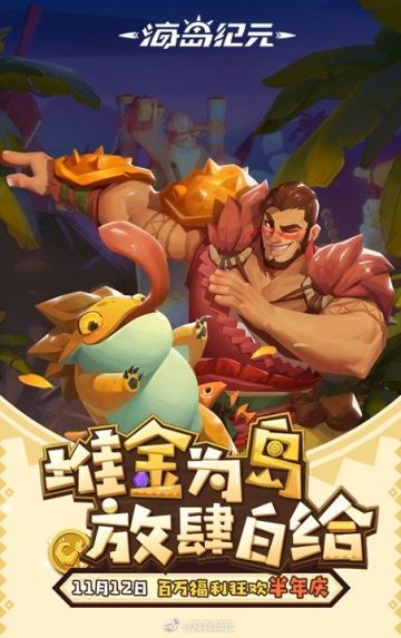 半年庆福利站！大表哥来送海量庆典福利啦！