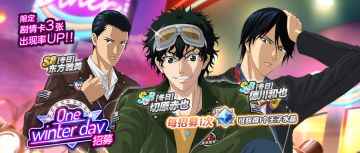 「one winter day」即将开始！