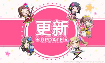 1月24日线上更新公告