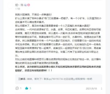 白隼·兰洛斯有话说~