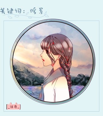 光环孢子丨秋风起，你眼中的落日暖入我心！