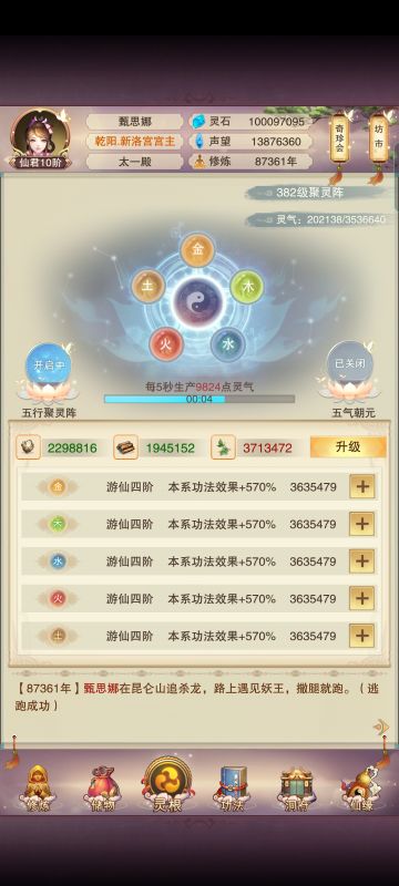 恭喜长生界诞生第一位亿万富翁