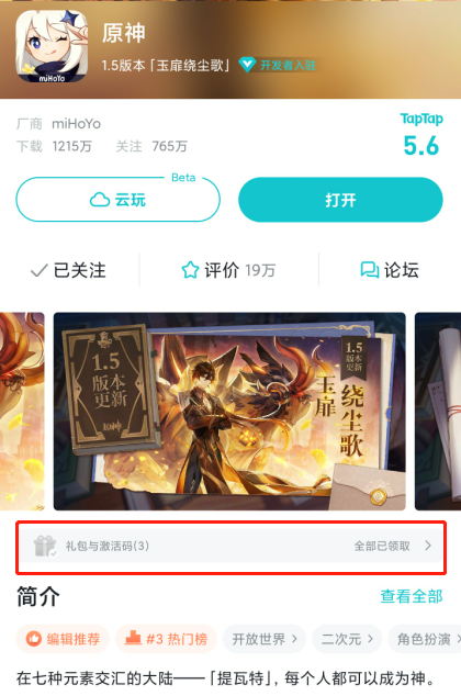 TapTap