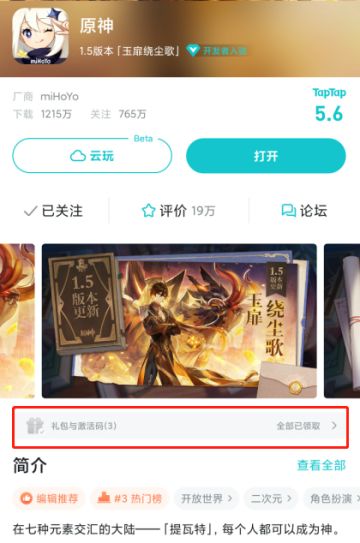 1.5新版本 各平台可以薅的礼包~