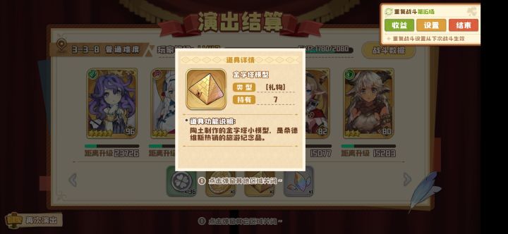 3-3-8普通真的爆狮鹫吗？截图